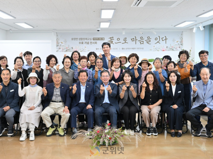 주민 손끝에서 피어난 꽃, 효령면 생활원예교실 수료 기념 전시회 성황리 개최