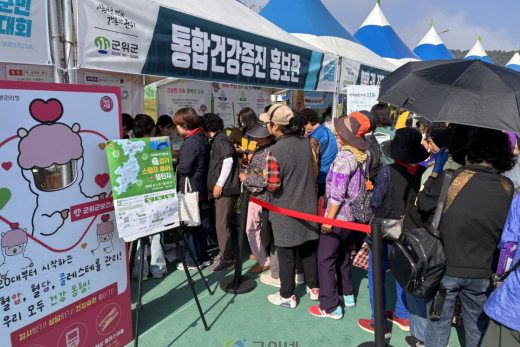군위군 보건소, 군민체육대회서 심뇌혈관질환 예방 캠페인 진행