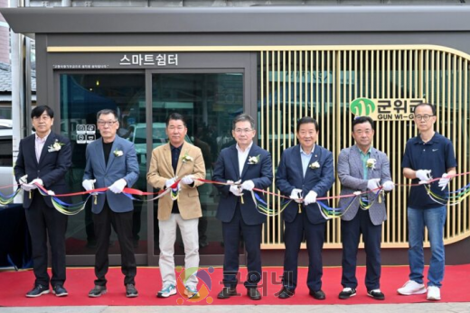 군위군 고향사랑기금사업, ‘안전’과 ‘휴식’으로 군민 복리증진 견인