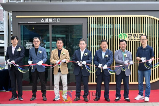 군위군 고향사랑기금사업, ‘안전’과 ‘휴식’으로 군민 복리증진 견인