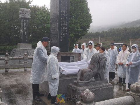 군위군, 무공수훈자 명각 기념식 개최