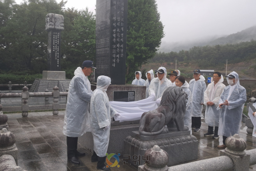 군위군, 무공수훈자 명각 기념식 개최