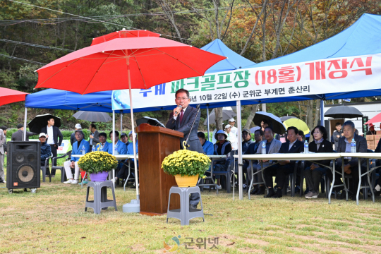 대구시 군위군, 부계면 파크골프장 개장식 가져