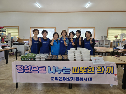 군위읍여성자원봉사대, 정성 가득 반찬으로 이웃사랑 실천