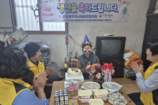 군위읍지역사회보장협의체, 저소득 홀몸 어르신께 따뜻한 생신상 선물