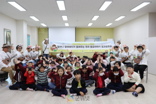 군위군노인복지관 예술누림 우쿨렐레반, ‘할머니 할아버지가 들려주는 우리 동요이야기’로 세대공감 무대 펼쳐