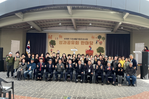 부계면, 기초생활거점조성사업(2단계) 추진 더욱 ‘박차’ 주민들 프로그램 만족도 더욱 ‘up’