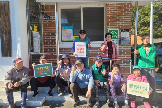 효령면 새마을회, 마을 곳곳 방문하여 산불 예방수칙 안내