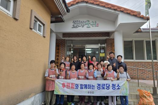 새마을후원회, 군위읍 관내 경로당 청소