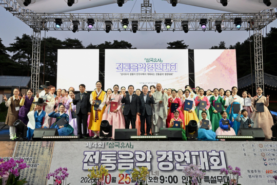 삼국유사의 고장, 군위군에서 펼쳐진 삼국유사 문화축전 이미지