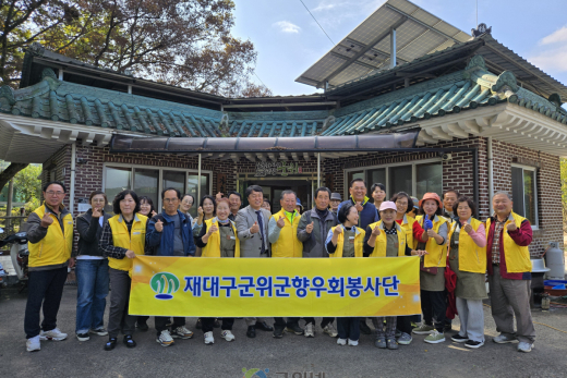 재대구군위군향우회봉사단, 부계면 가호리 짜장면 봉사로 이웃사랑 실천