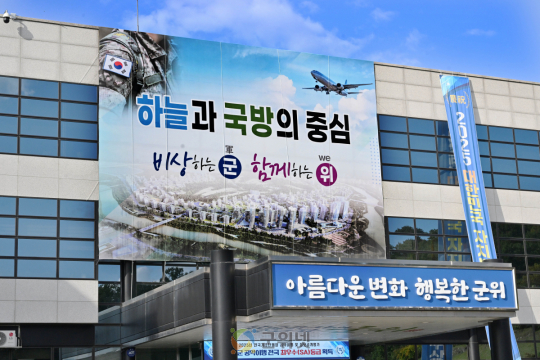 군위군, ‘2026년도 조사료전문단지 조성사업’ 최종선정 이미지