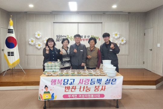 부계면 여성자원봉사대 정성 가득한 반찬나눔으로 이웃사랑 실천 이미지