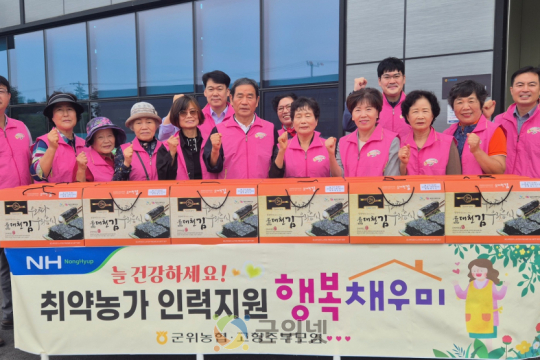 군위농협 고향주부모임 ‘행복채우미 나눔 행사’ 실시 이미지