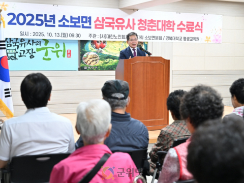 행복이 꽃피는 배움숲, ‘2025년 청춘대학 수료식’성료