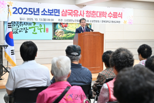 행복이 꽃피는 배움숲, ‘2025년 청춘대학 수료식’성료