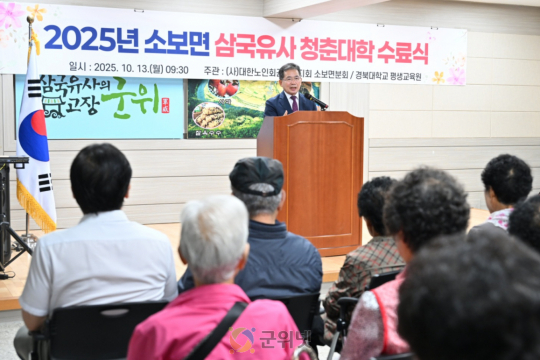 행복이 꽃피는 배움숲, ‘2025년 청춘대학 수료식’성료