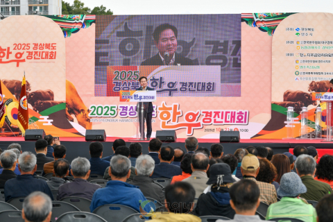 2025 경북 한우경진대회 성료... 도내 최고 한우 한자리에 이미지