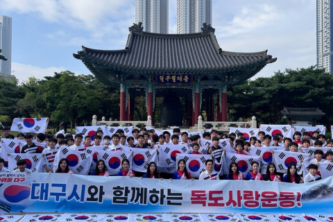 “독도는 우리땅!” 대구시, 독도사랑 플래시몹 펼쳐 이미지