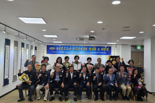 제5회 군위삼국유사 전국서예대전 시상식 개최