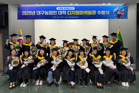 2025년 대구농업인대학, 농산물 온라인 판로 확대 앞장서다 이미지