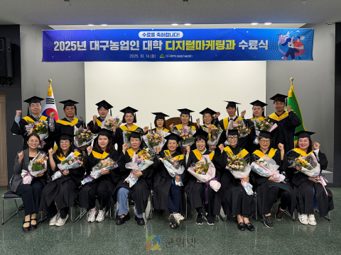 2025년 대구농업인대학, 농산물 온라인 판로 확대 앞장서다