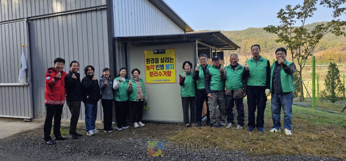 군위군 산성면 새마을지도자회, 재활용창고에 분리수거함 설치로 환경관리 강화 이미지