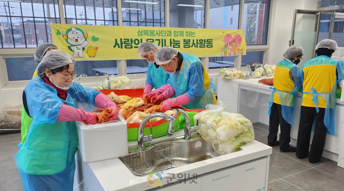 공무원연금공단 대구지부,  따뜻한 온기를 전하는 사랑의 김장나눔 실시 이미지