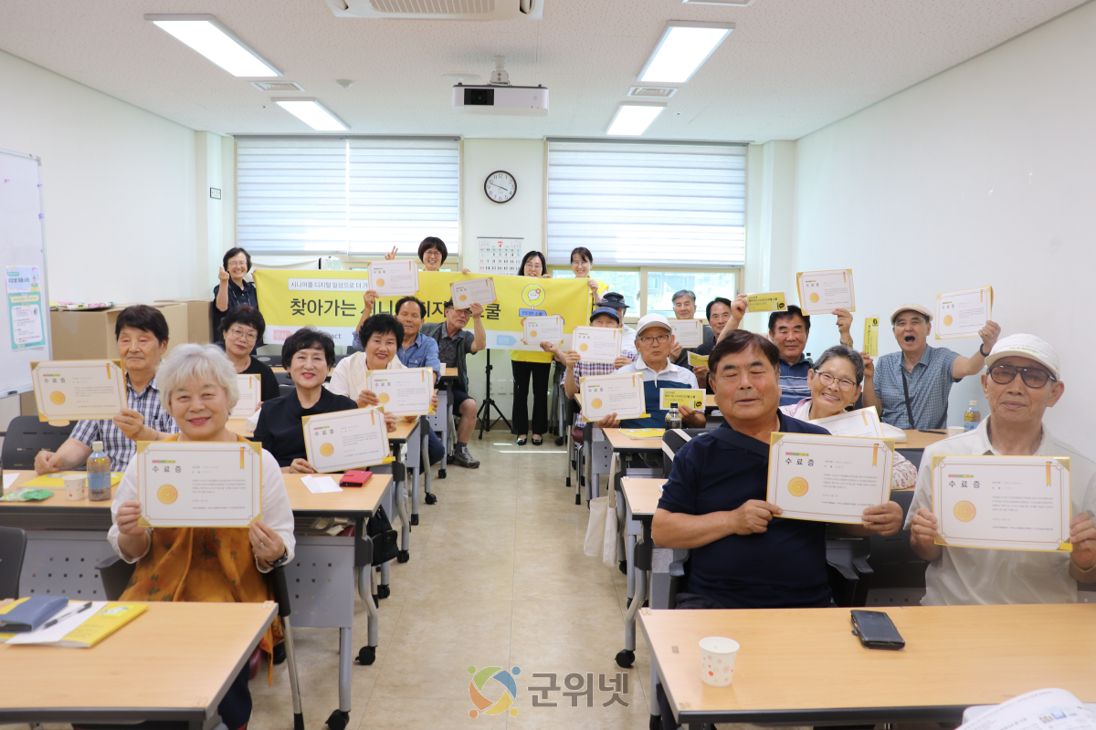 군위군노인복지관, 「2025 슬기로운 디지털 생활」 사례 공모전서 최우수상 2명·우수상 1명 쾌거