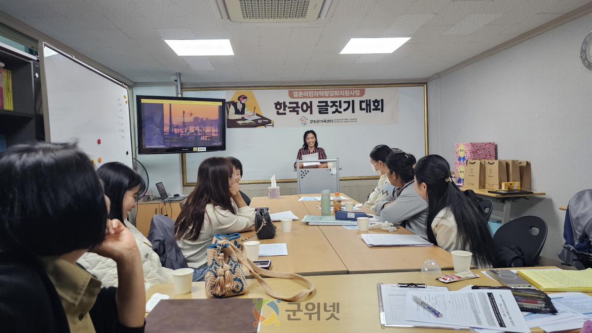 결혼이민자, 한국어로 「나의 가족」을 이야기 하다 이미지