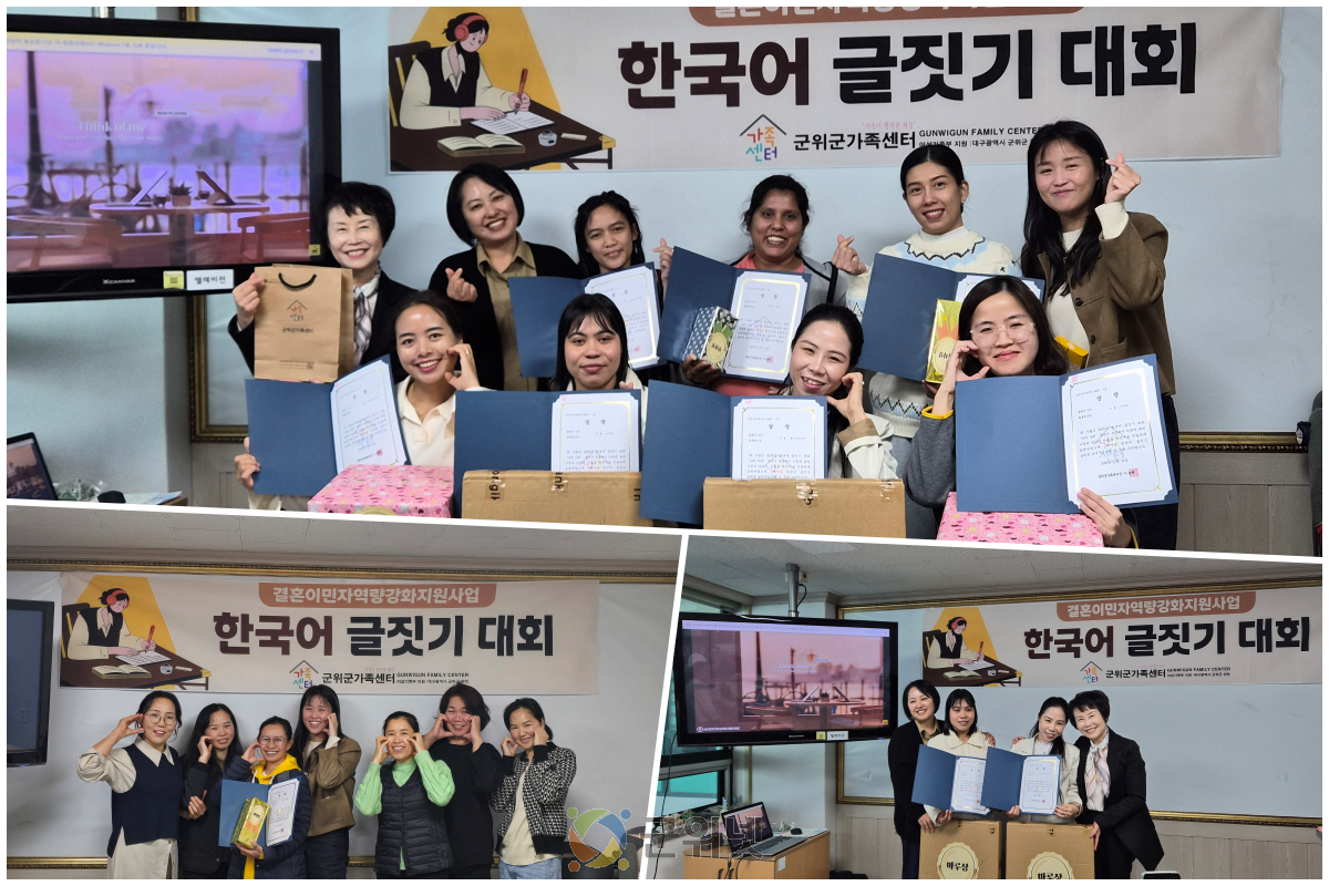 결혼이민자, 한국어로 「나의 가족」을 이야기 하다 이미지