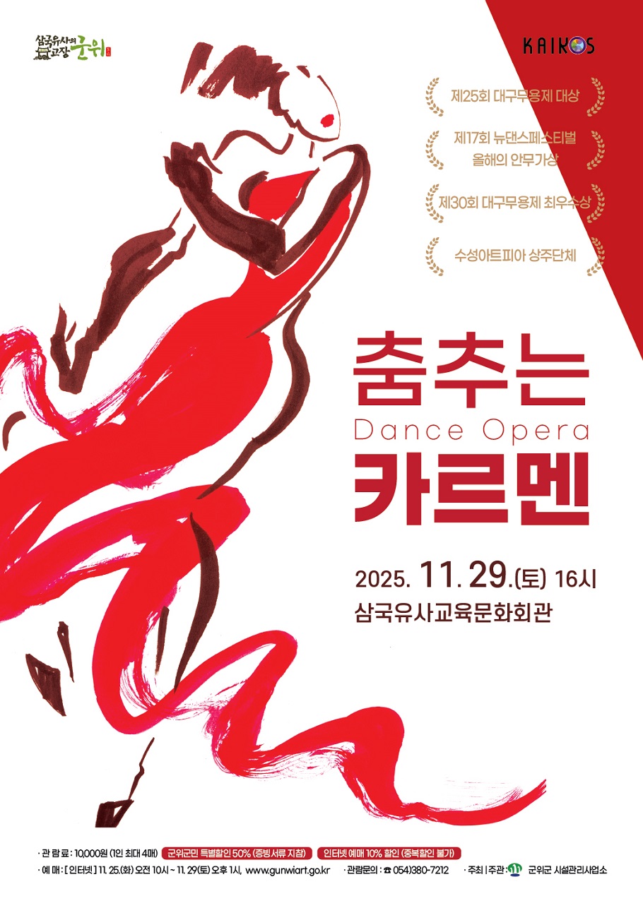 춤추는 카르멘 이미지