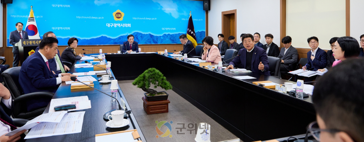 대구시의회, 확대의장단 회의 개최 이미지