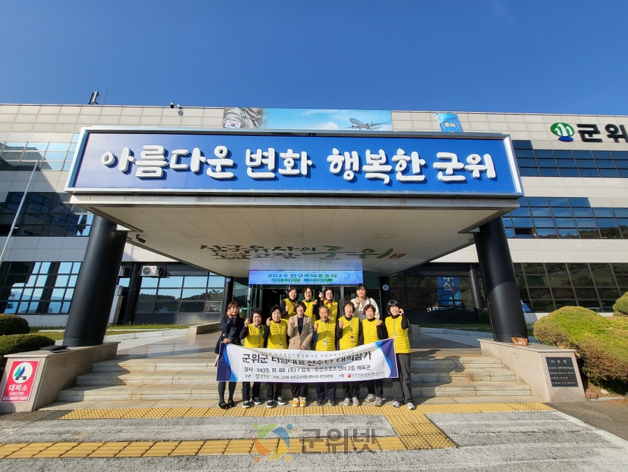 군위군 터링 선수단, 격려 속 첫 전국대회 출전 이미지