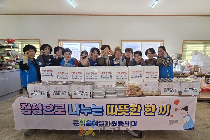 군위읍 여성자원봉사대, 김장 나누기 행사로 겨울철 이웃사랑 실천 이미지