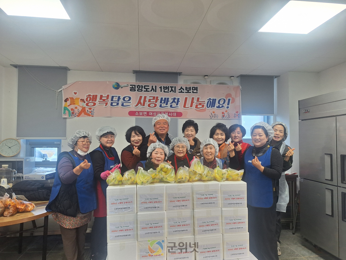 소보면 여성자원봉사대, ‘사랑의 김장 나눔’행사로 이웃에 온정 전해 이미지
