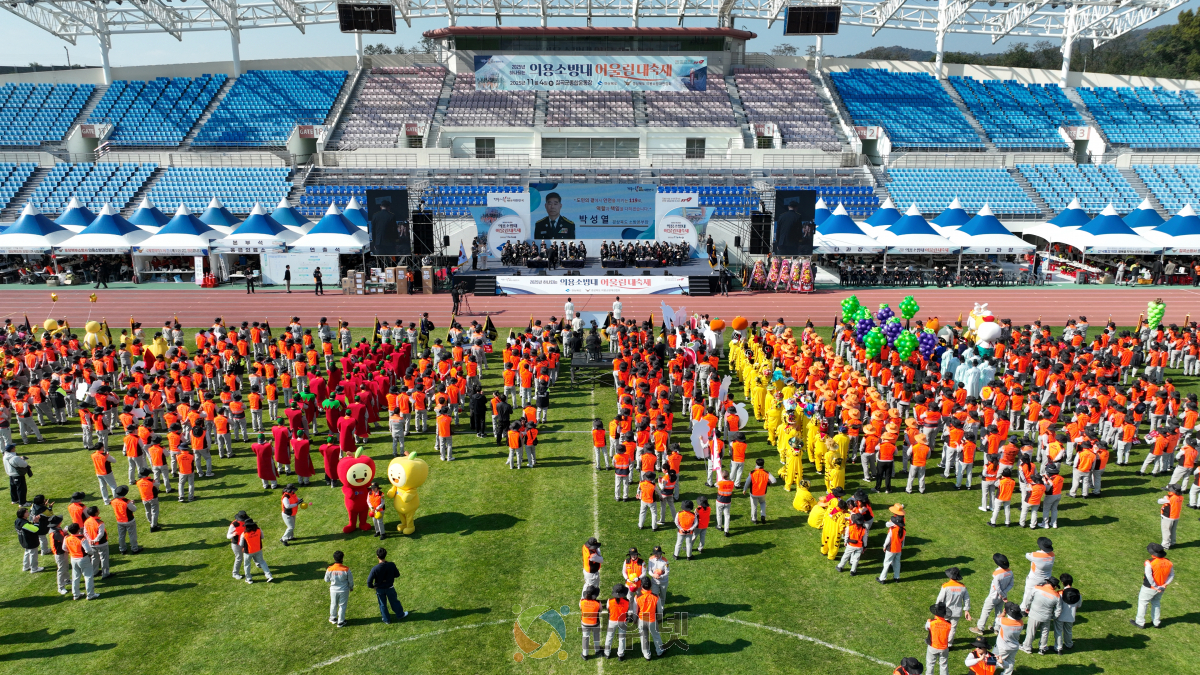 2025년 하나되는 의용소방대 어울림 대축제 개최 이미지