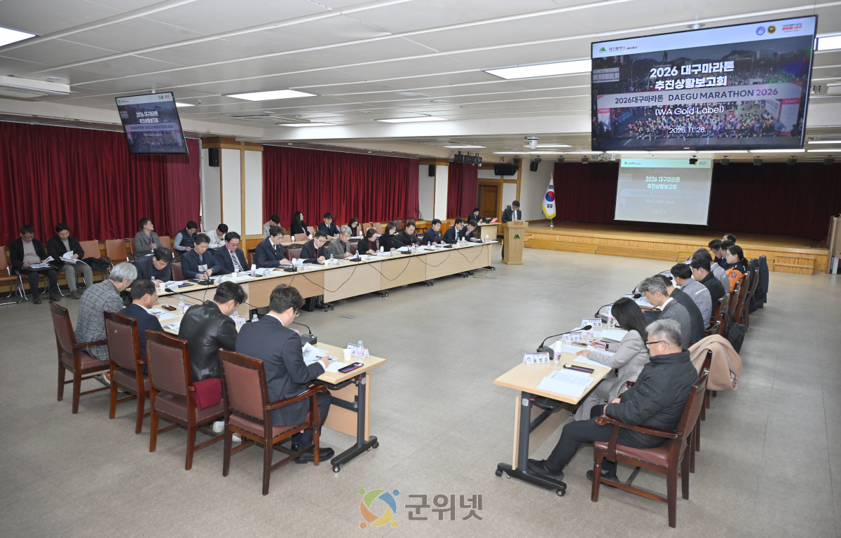 2026대구마라톤 D-86… 대구시, 대회 준비 페이스 올린다 이미지