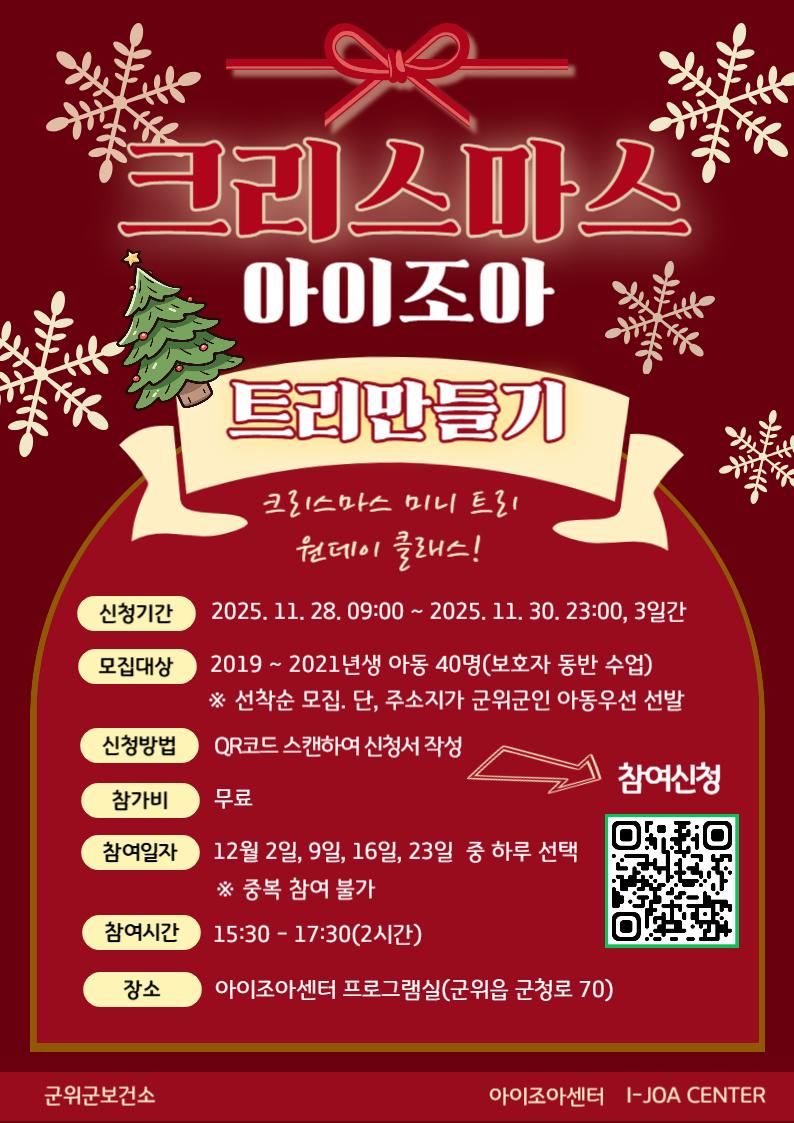 크리스마스 트리 만들기 </div></body></html>