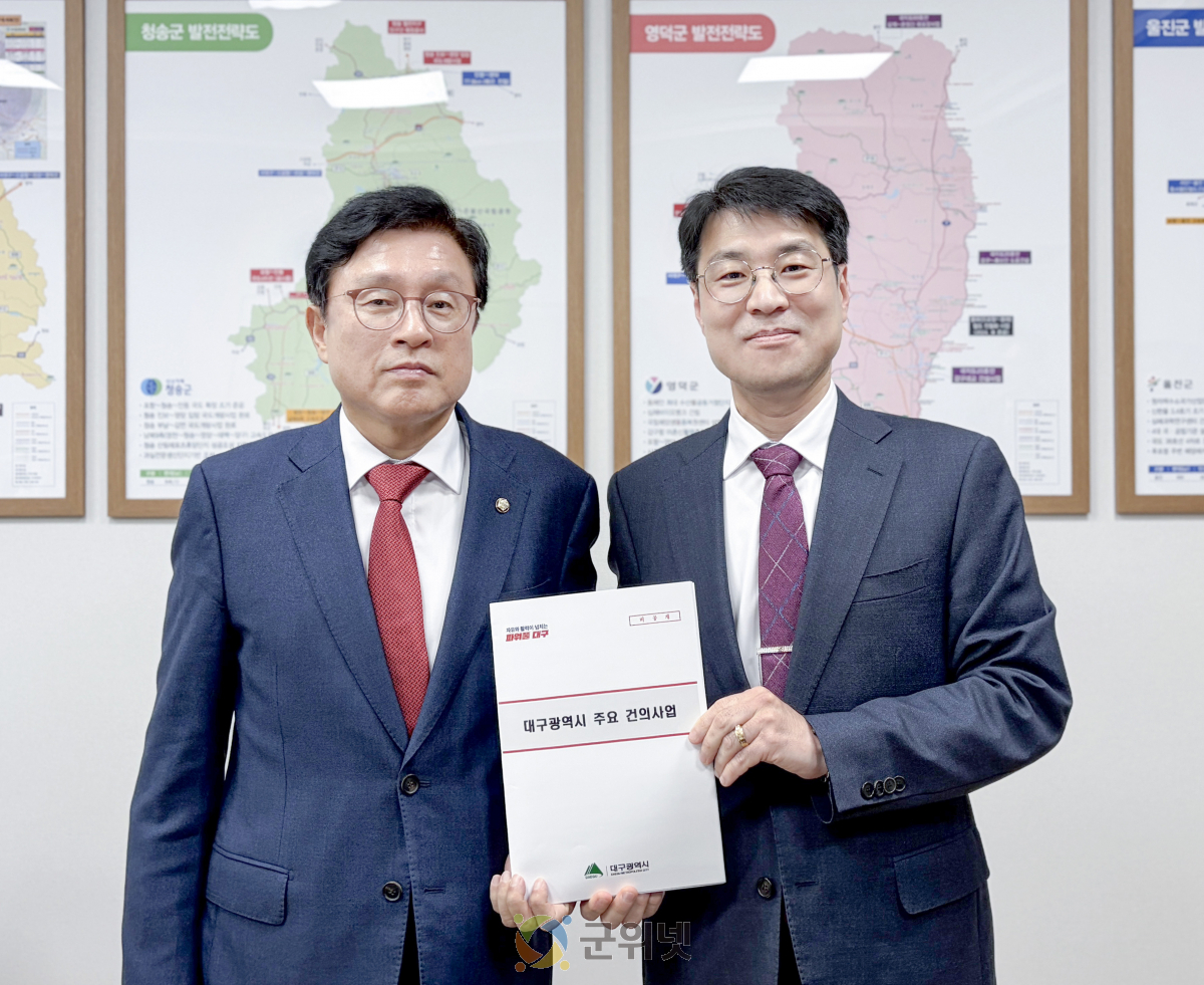 김정기 대구시장 권한대행, 핵심사업 국비 확보 총력전 이미지