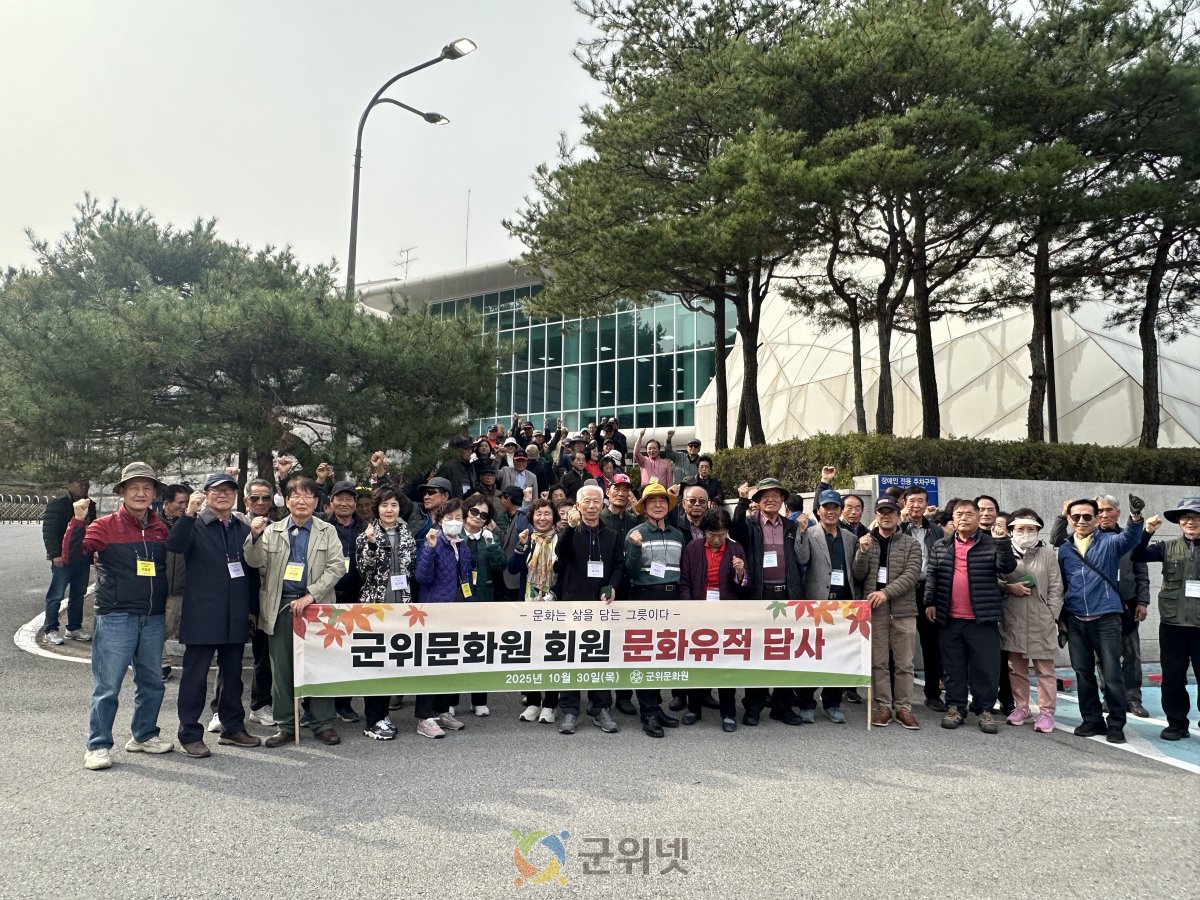 군위문화원 회원, 충북 단양으로 문화유적 답사 실시 이미지