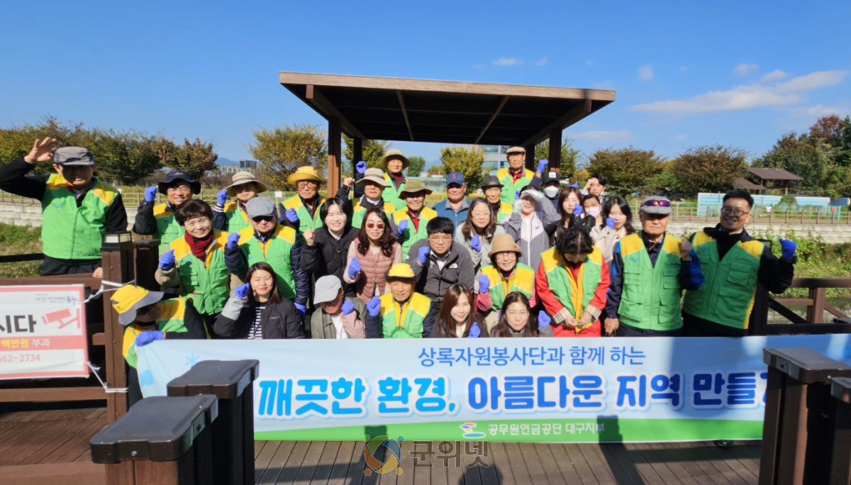 공무원연금공단 대구지부,  하천 수질개선을 위한‘방촌천 EM흙공 던지기’ 실시 이미지