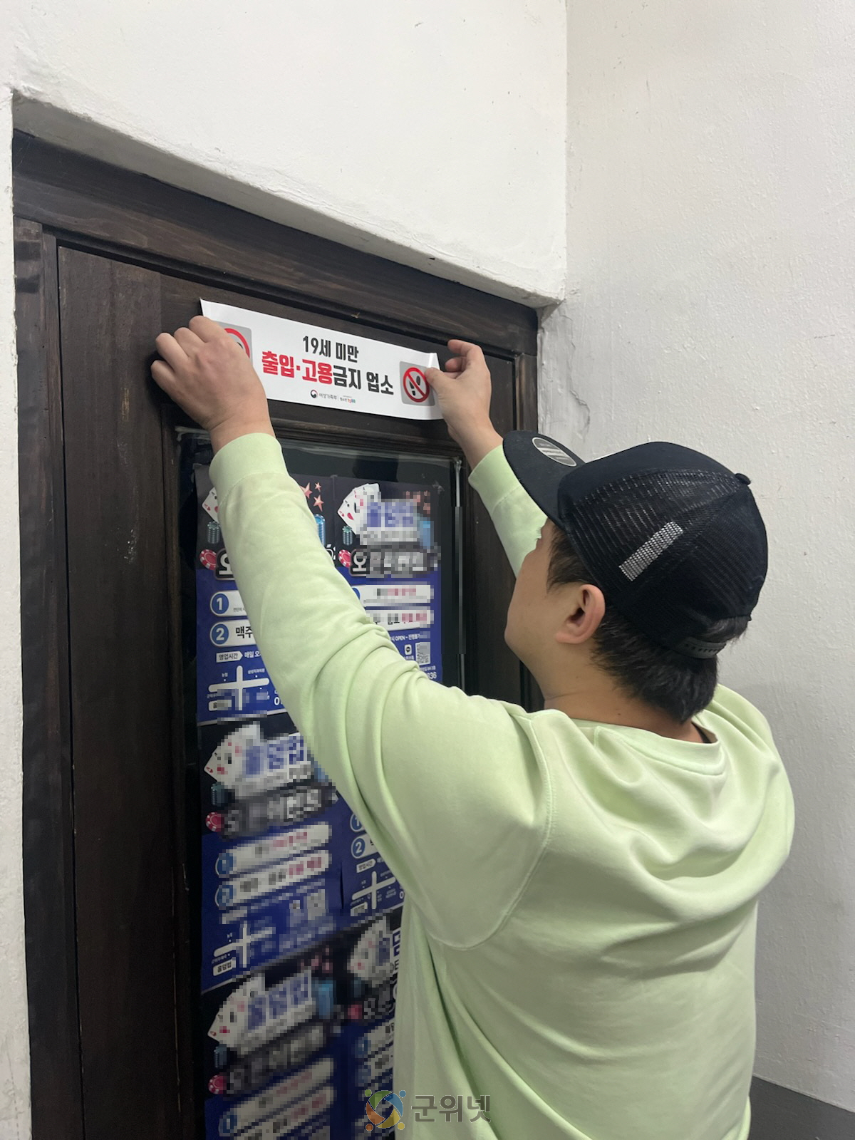 군위군, 중간고사·수능 후 청소년 유해환경 합동 단속 실시 이미지