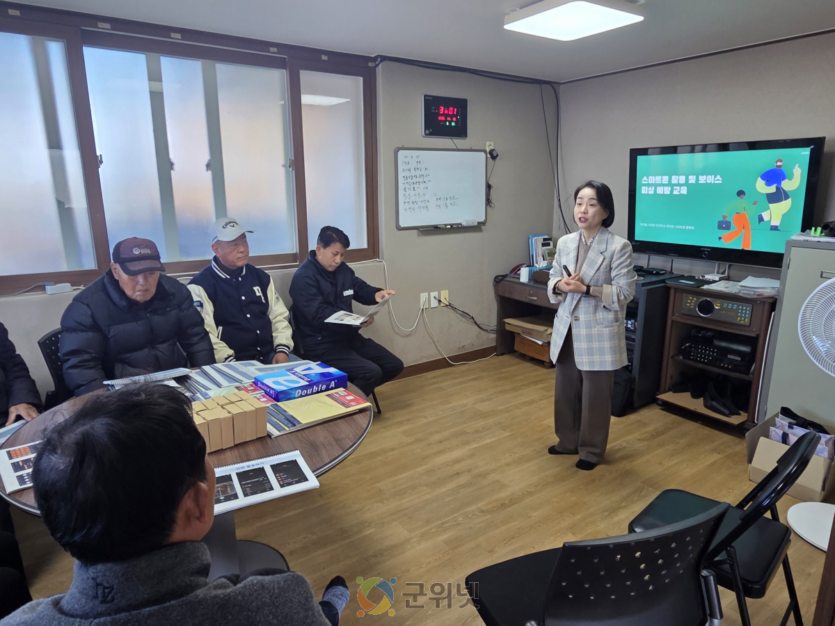 삼국유사면 주민자치위원회, 마을 순회 스마트폰 교육 운영 이미지