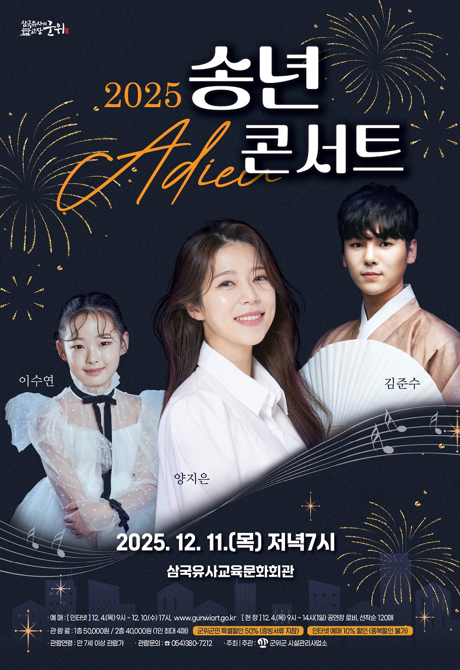 2025 송년 콘서트 </div></body></html>