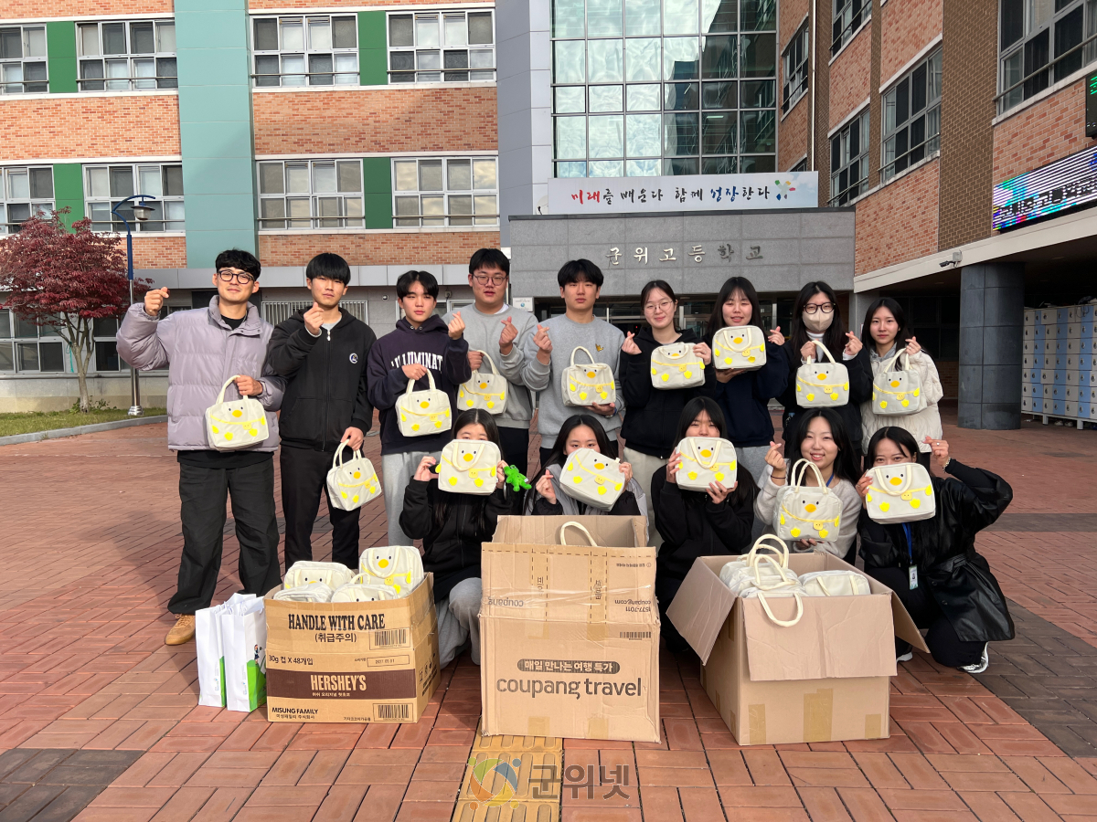 군위군청소년수련원, 군위고등학교 수험생  응원 물품 전달 이미지