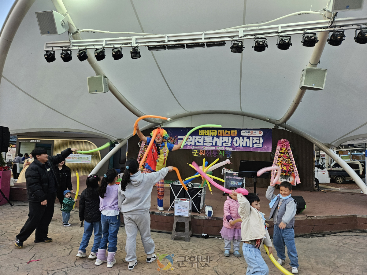 군위의 밤, 다시 살아나다! 군위전통시장 야시장 화려한 피날레