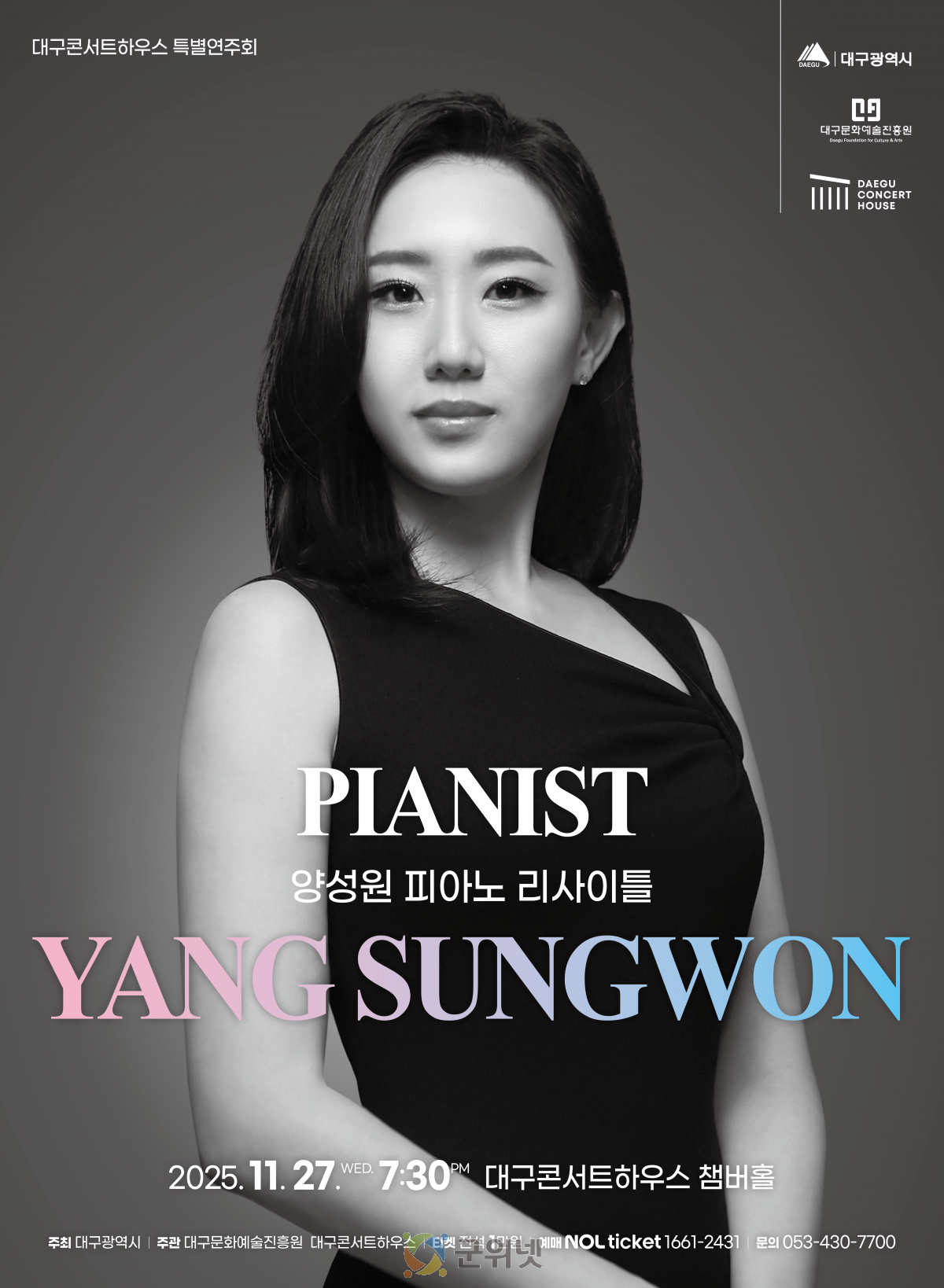 대구콘서트하우스, 섬세함과 폭발적인 열정으로 청중을 사로잡는 <양성원 피아노 리사이틀> 이미지