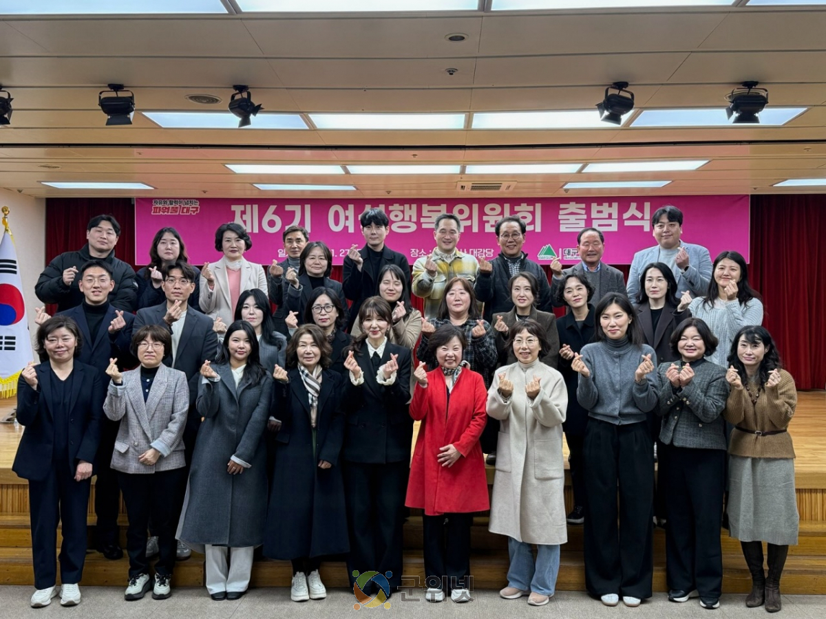 ‘제6기 여성행복위원회’ 출범… 성별 균형과 청년 참여로 정책에 활력 이미지