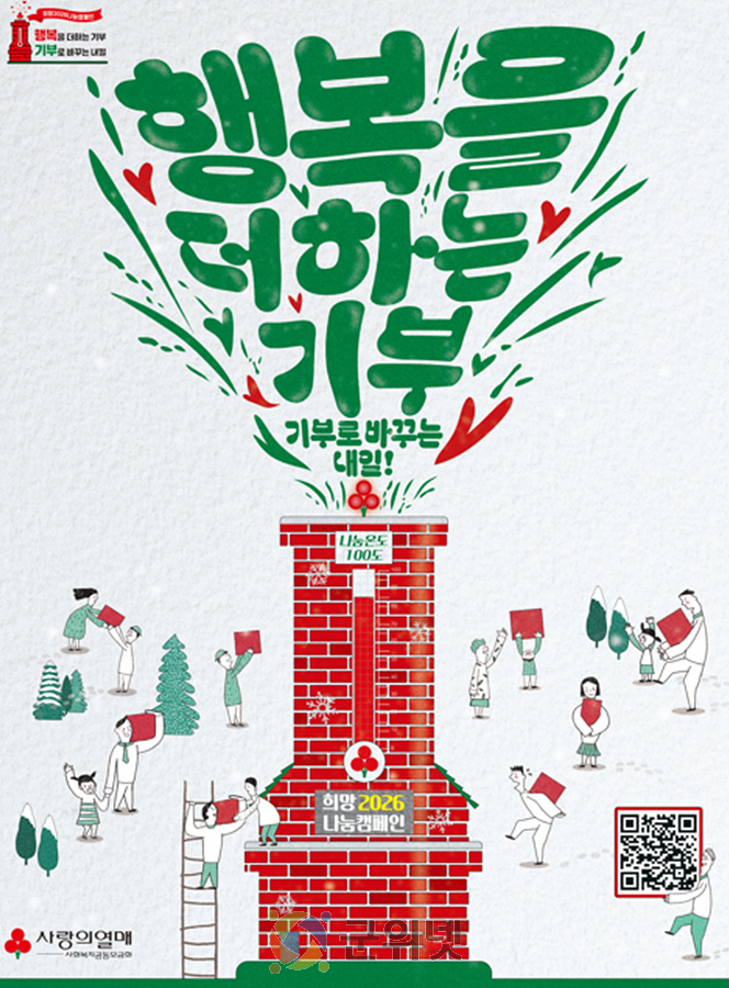 행복을 더하는 기부, 기부로 바꾸는 대구! 「희망2026 나눔캠페인」 출범 이미지